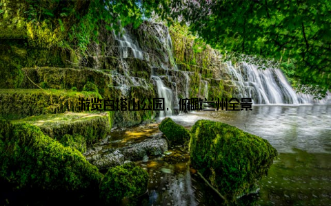 游览白塔山公园, 俯瞰兰州全景